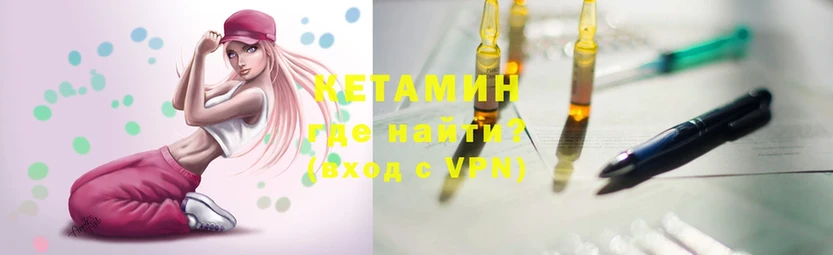 купить наркоту  Беломорск  КЕТАМИН ketamine 