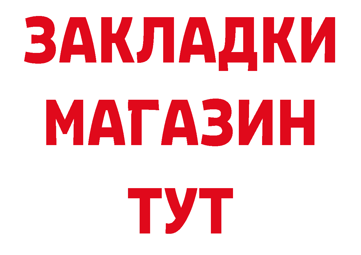 БУТИРАТ GHB ТОР дарк нет hydra Беломорск